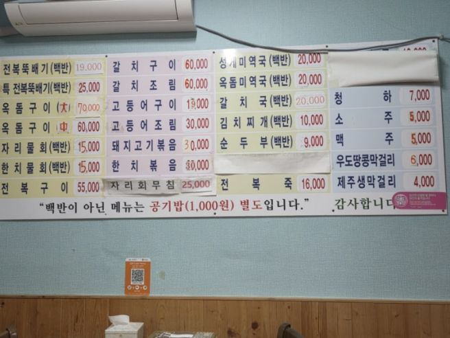 제주 서귀포 맛집,옥돔미역국 맛집 "삼보식당"