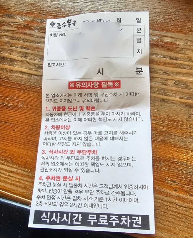 부산 해운대 개운함의 끝판 금수 복국