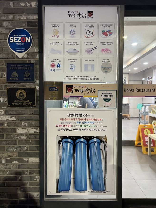 [대구 동구 칼국수 맛집] 현지인 추천 신암 태양 칼국수 솔직 후기