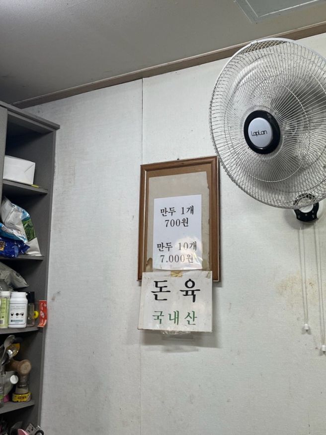 김천 중국만두 평일 주말 웨이팅 현지인 노포 맛집