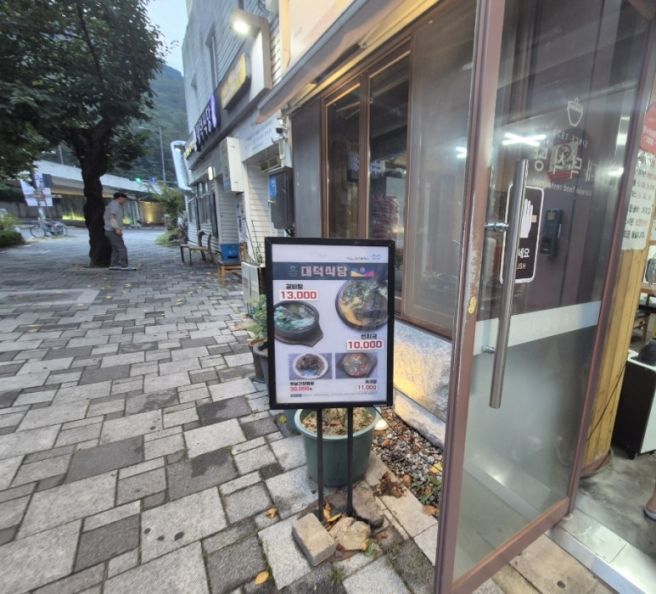 앞산대덕식당선지국 내돈내산