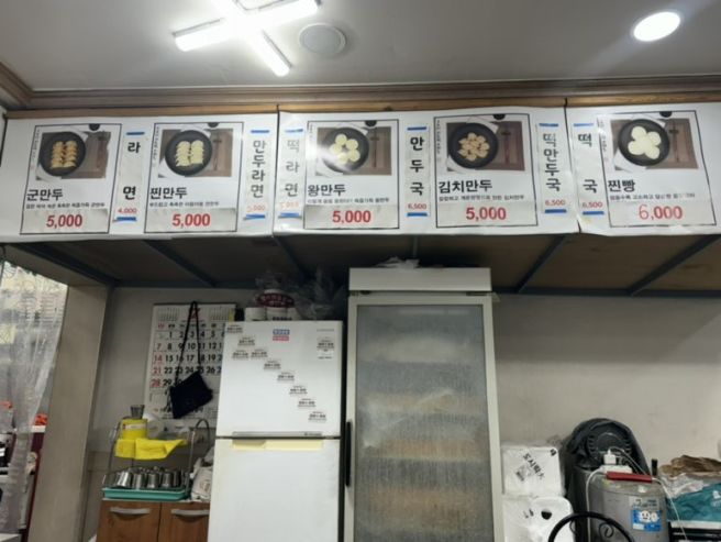 [경산영대맛집] 경산 만두 라면 원탑! 대구만두