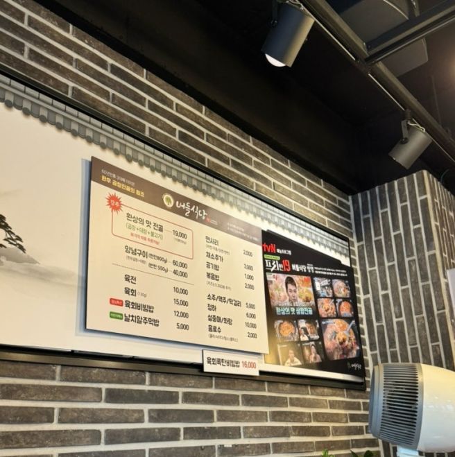 대구 진천동 동네 찐 맛집 _ 버들식당 월성 월배점 🍲