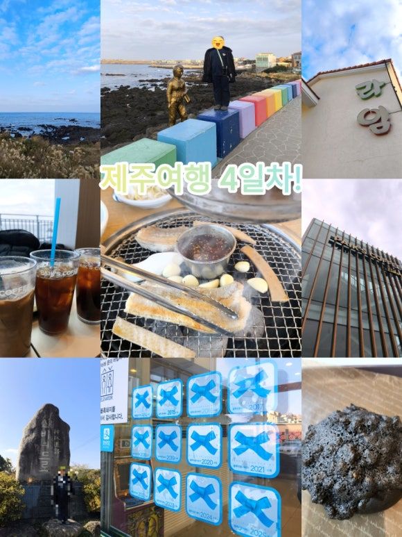 제주 신비의도로 체험 후 늘봄흑돼지 런치! 공항근처 제주라임펜션 &amp; 빽다방 바다뷰