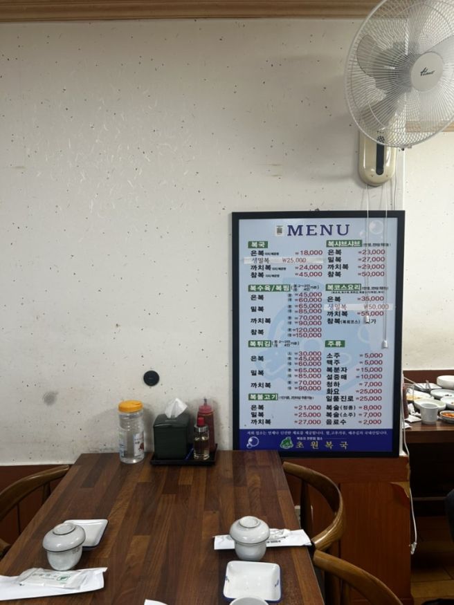 대연동 초원복국 본점｜까치복수육 70,000원 후기 부산 복국맛집