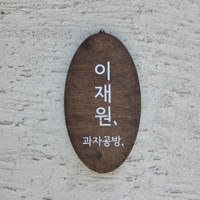 경주빵집 추천 금리단길 맛집 이재원과자공방 가성비 케이크 포장 후기