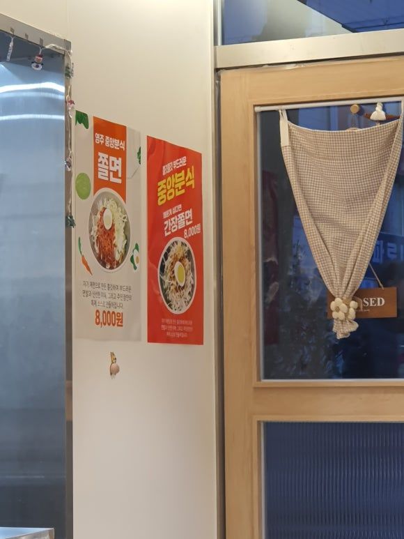 📍 영주 >중앙분식<🍜