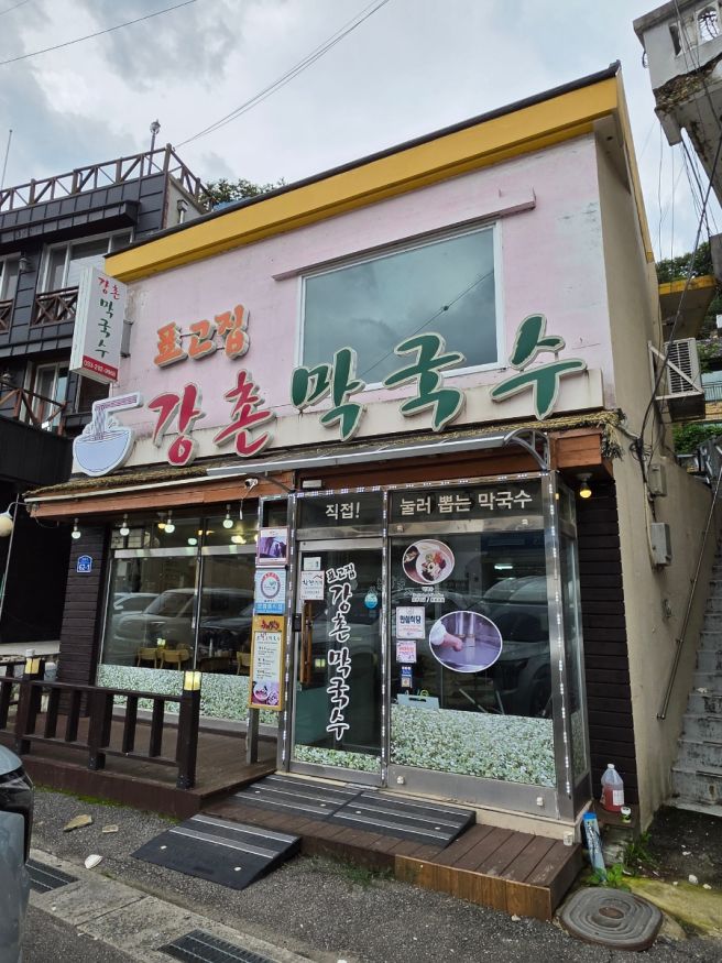 [강촌 / 춘천]강촌맛집 백년가게 강촌막국수
