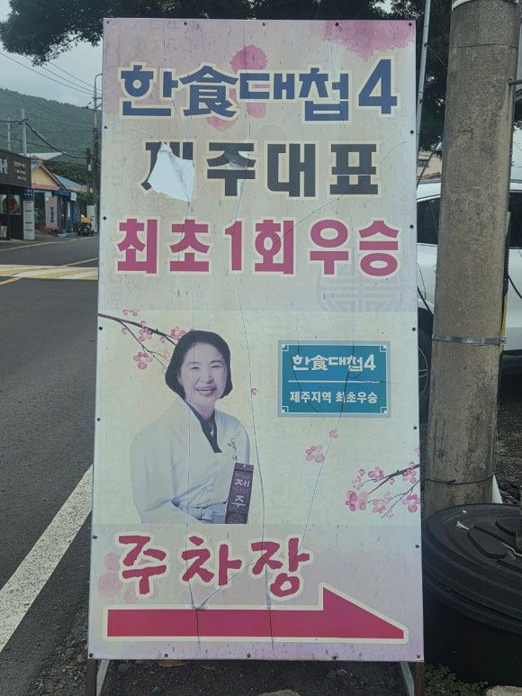 제주 한식대첩 우승자 맛집 만덕이네｜갈치조림에 흑돼지 수육까지 푸짐한 한상
