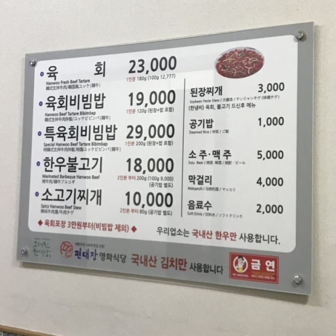 경북 영천 맛집 추천 편대장영화식당 영천본점 솔직후기