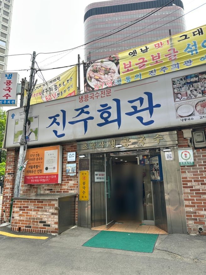[중구 서소문동 맛집] 진주회관