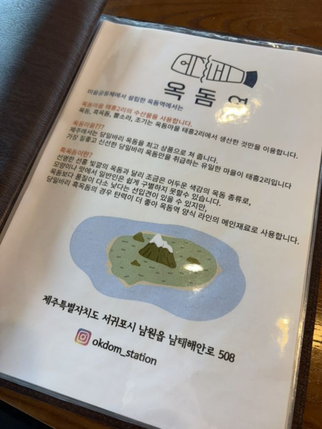 제주도 서귀포 아기랑 옥돔구이 맛집 옥돔역식당
