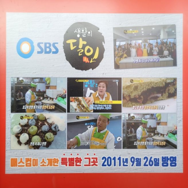 쫀득했던 하양 만두 맛집 장호덕손만두 경산하양점