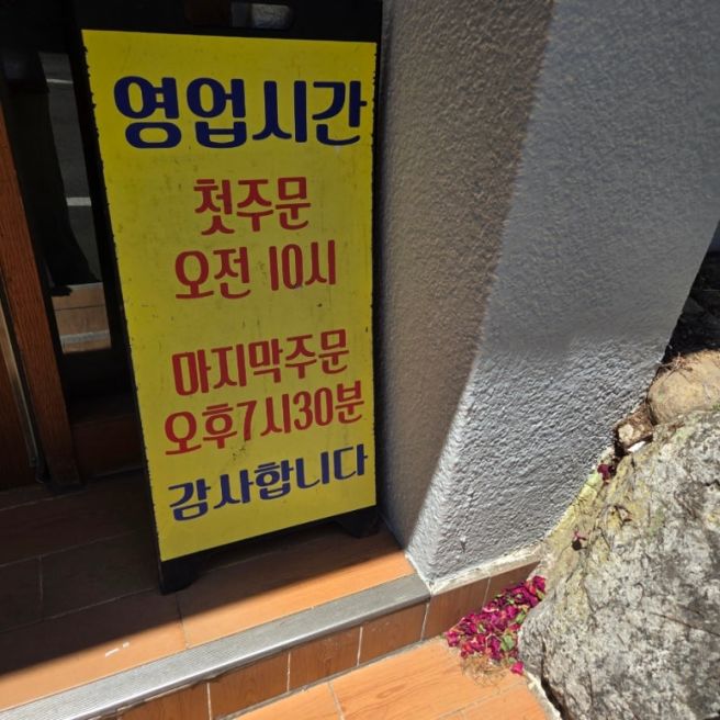 [속초]낙천회관, 속초 중앙시장 냉면 맛집