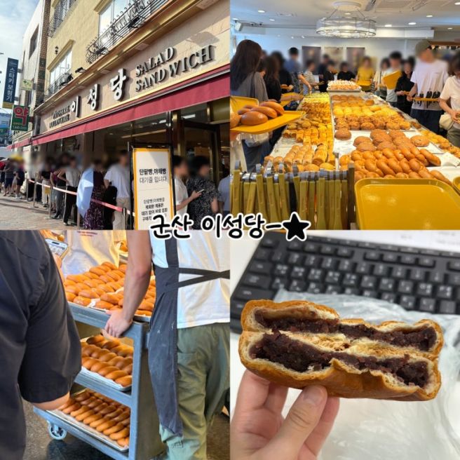 전국 3대 빵집 군산 이성당 단팥빵 야채빵 주말 웨이팅 시간은?