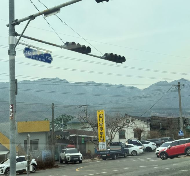 경산 와촌 맛집 감나무두부집 또올게요