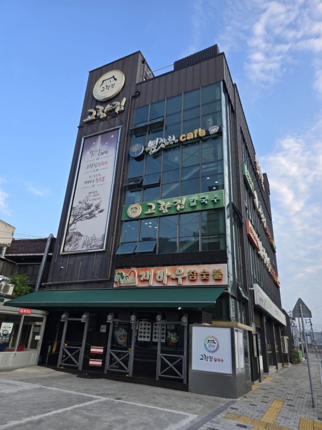 대구시 동구 신천동 고향집칼국수 작업 현장