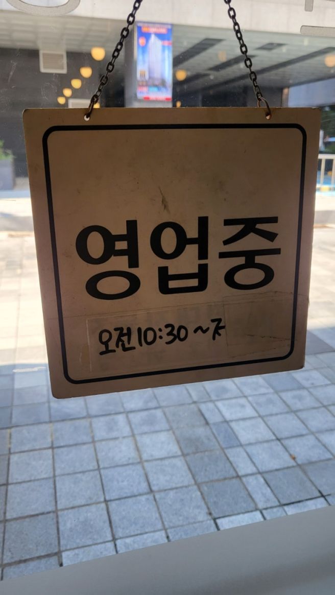 부산 서구 (부용동) 맛집 ♡ "원조18번완당발국수"