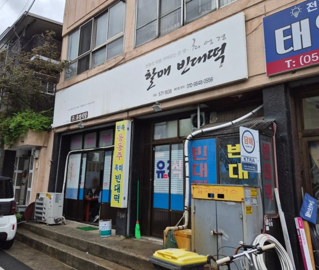 [대구/서구/비산동] 최영경할매빈대떡 막걸리맛집 김치맛집