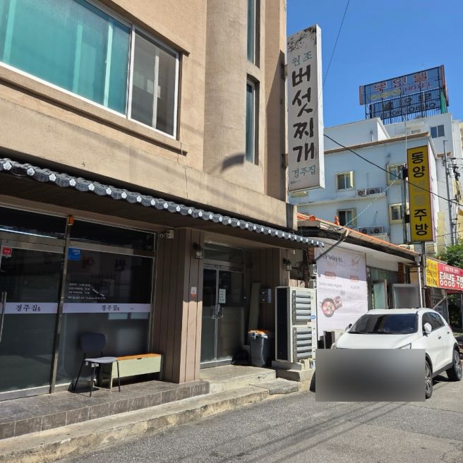 청주 맛집 "경주집 버섯찌개" 신라면의 원조 모티브 청주 현지인 노포 맛집 내돈내산 후기