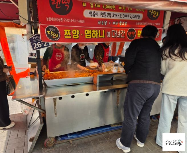 경북 영주 여행, 랜떡 영주 떡볶이 맛집, 내돈내산 feat 태극당 카스테라인절미 추천