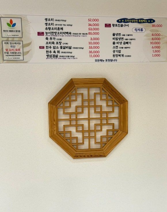 구미 회식장소 오리산성 백년가게 족구장도 있는 구미오리백숙맛집