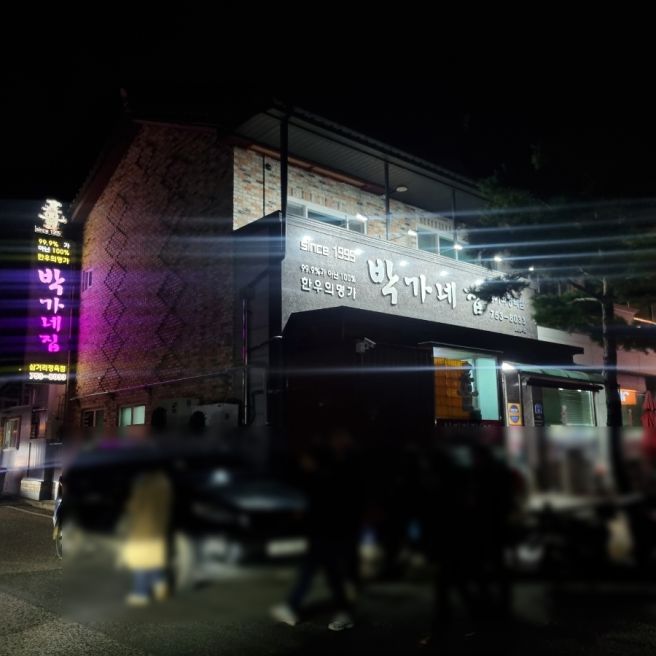 《충남여행/금산맛집》 고기 엄청 많고 맛있는 한우육개장 /백년가게 , 박가네집