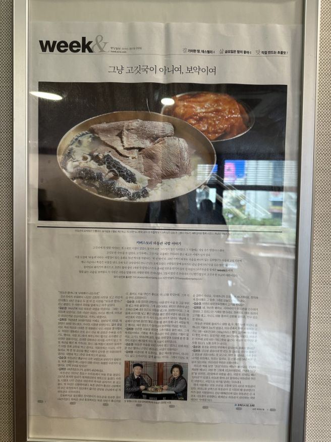 명동 맛집 미쉐린가이드 맑은 곰탕 하동관 본점