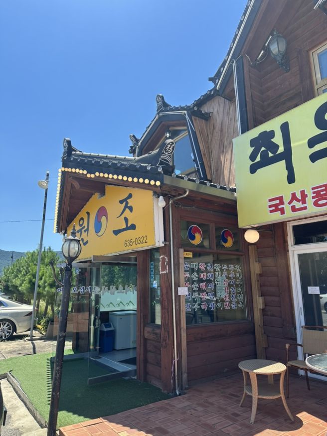 속초맛집 14년 연속 블루리본 맛집 최옥란 할머니 순두부 후기