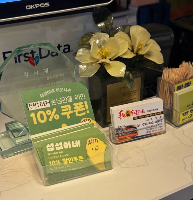 홍천 비발디파크 픽업 맛집 화로구이 내돈내산 예약 홍천원조화로구이