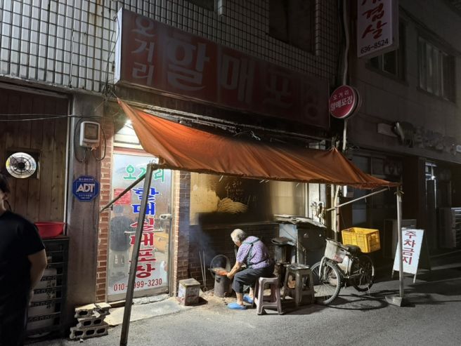 [오거리할매포장] 누군가 영주의 술집을 묻거든 고개를 들어 할매를 보게 하라