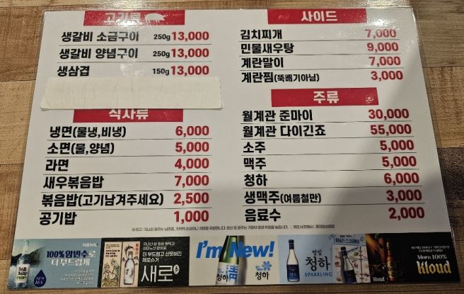 [대전/중구] 대전 유천동 고깃집 맛집 감성적인 야장에 숯불 돼지갈비 대전 가성비 맛집 '고기정복...