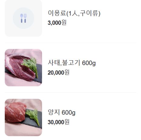 영주 맛집 단체 모임은 영주청정한우식육식당 이곳에서