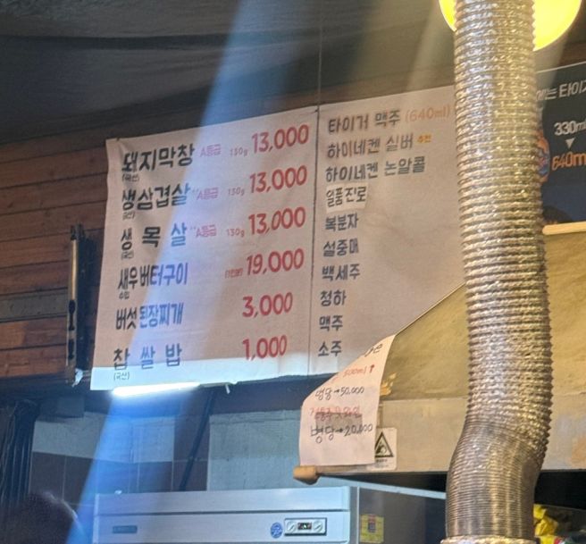 대구 3대 막창 현지인 추천 맛집 구공탄막창