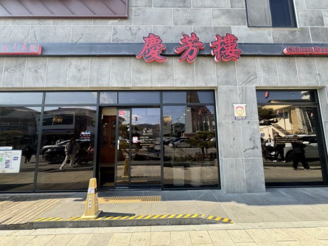 남원 중식 맛집 경방루 블루리본 백년가게 주차 웨이팅 꿀팁