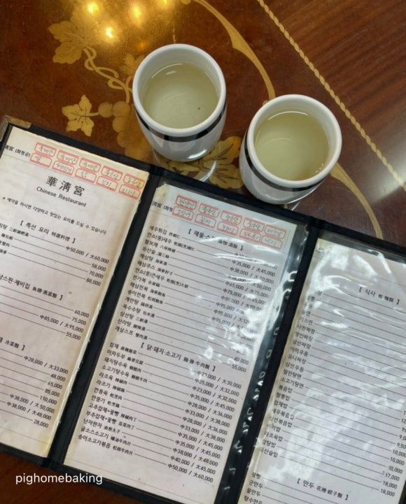 대구 블루리본 중식 맛집, 중국요리 전문 화청궁.