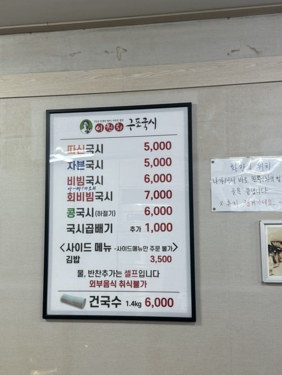 부산 구포시장 맛집 이원화 구포국시 따신국시 김밥 솔직후기