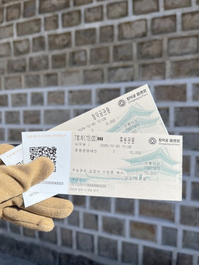 [서울반나절여행]창덕궁 후원-비원떡집-백인제가옥-정독도서관