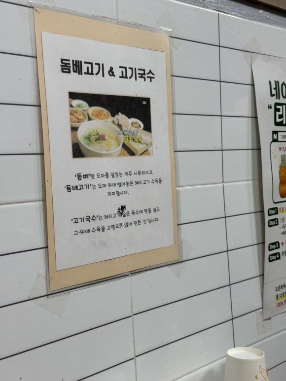 제주동문시장맛집 추천 ) 동진식당