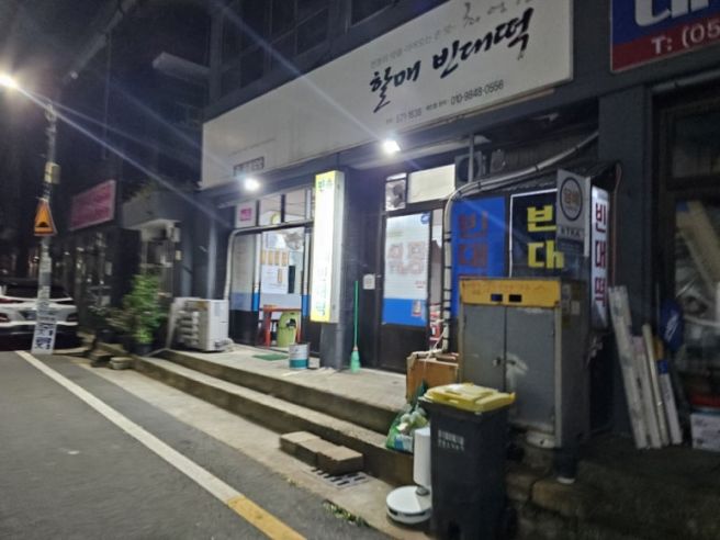 [내돈내산] 대구 서구 비산동 최영경 할매 빈대떡 | 먹고 싶을 때 남편이랑 찾아가는 빈대떡집