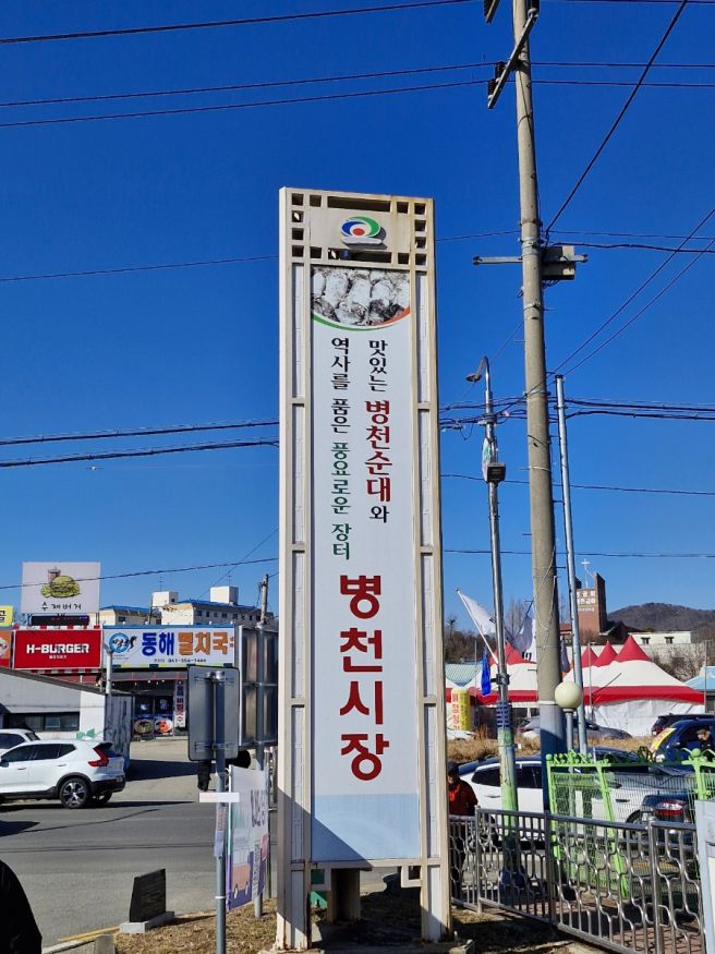 천안 맛집 병천순대거리 병천순대 청화집 성시경 맛있는녀석들