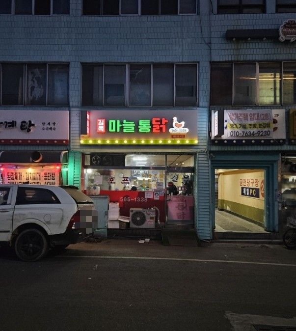 [천안맛집] 숨은 치킨 맛집 '길목마늘통닭' 후기