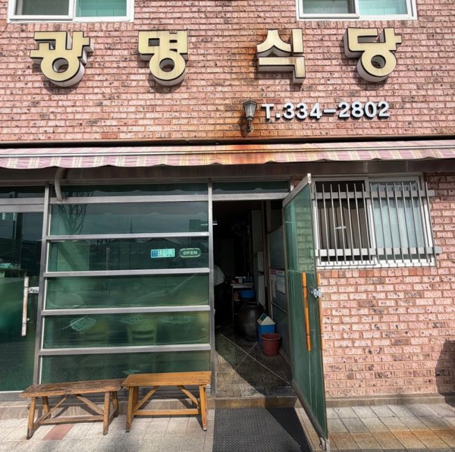 경북 영천 맛집 짬뽕이 맛있는 광명식당 노포 맛집 걸뱅이 짬뽕 내돈내산