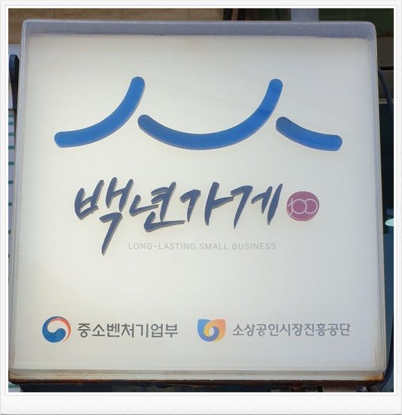 경북 김천시 직지사 ‘부일산채식당’ 2026년 3월 21일