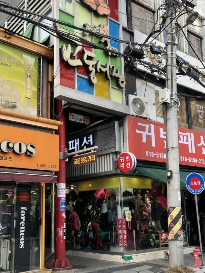 무침회, 소라 필수 | 노포감성 교동맛집 남도횟집(내돈내산)(메뉴,화장실)