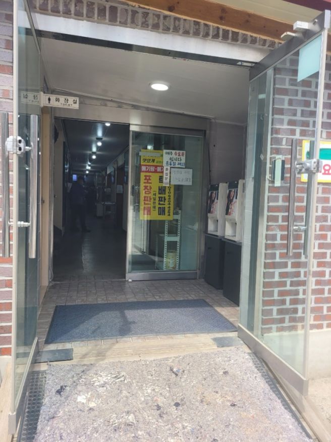예산군 양어장집
