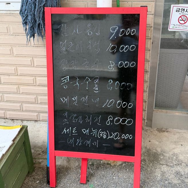 [강원도/강릉] 강릉중앙시장맛집 여왕개미식당 | 장칼국수 옹심이 전병까지