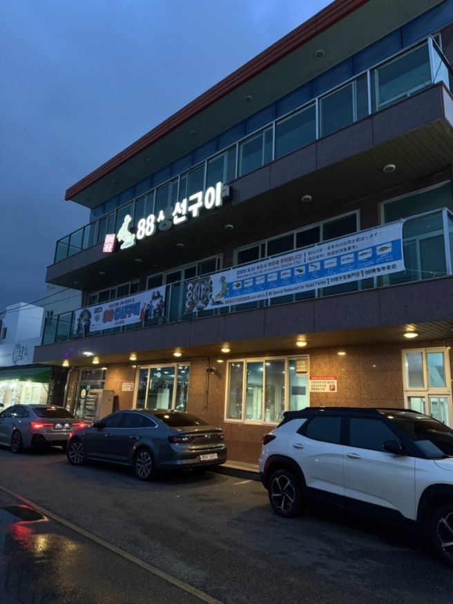 속초 중앙시장 근처 맛집 88생선구이 주말 웨이팅 내돈내산
