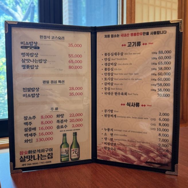 수성구 한정식 맛집 '살맛나는 집' 대구 상견례 장소로 추천하는 이유