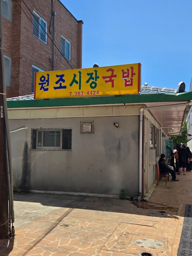 [담양]한국인의 소울푸드 국밥+전라도 묵은지 완벽조합/원조창평시장국밥(노란간판)⭐️⭐️